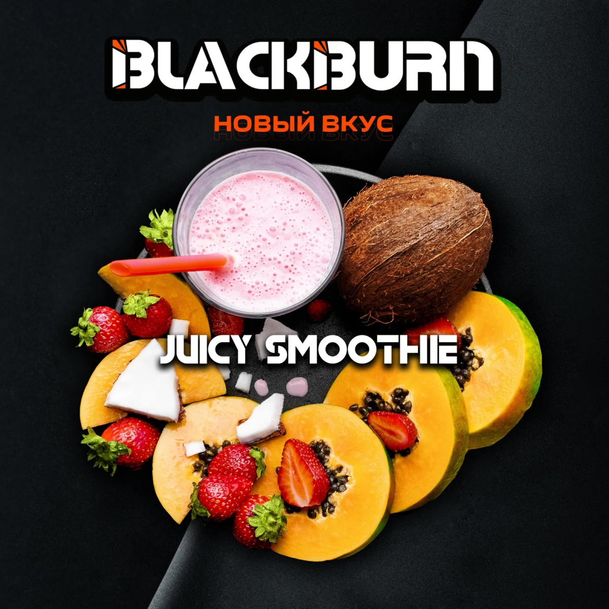 tabak blackburn juice smoothie tropicheskij smuzi 25g.png