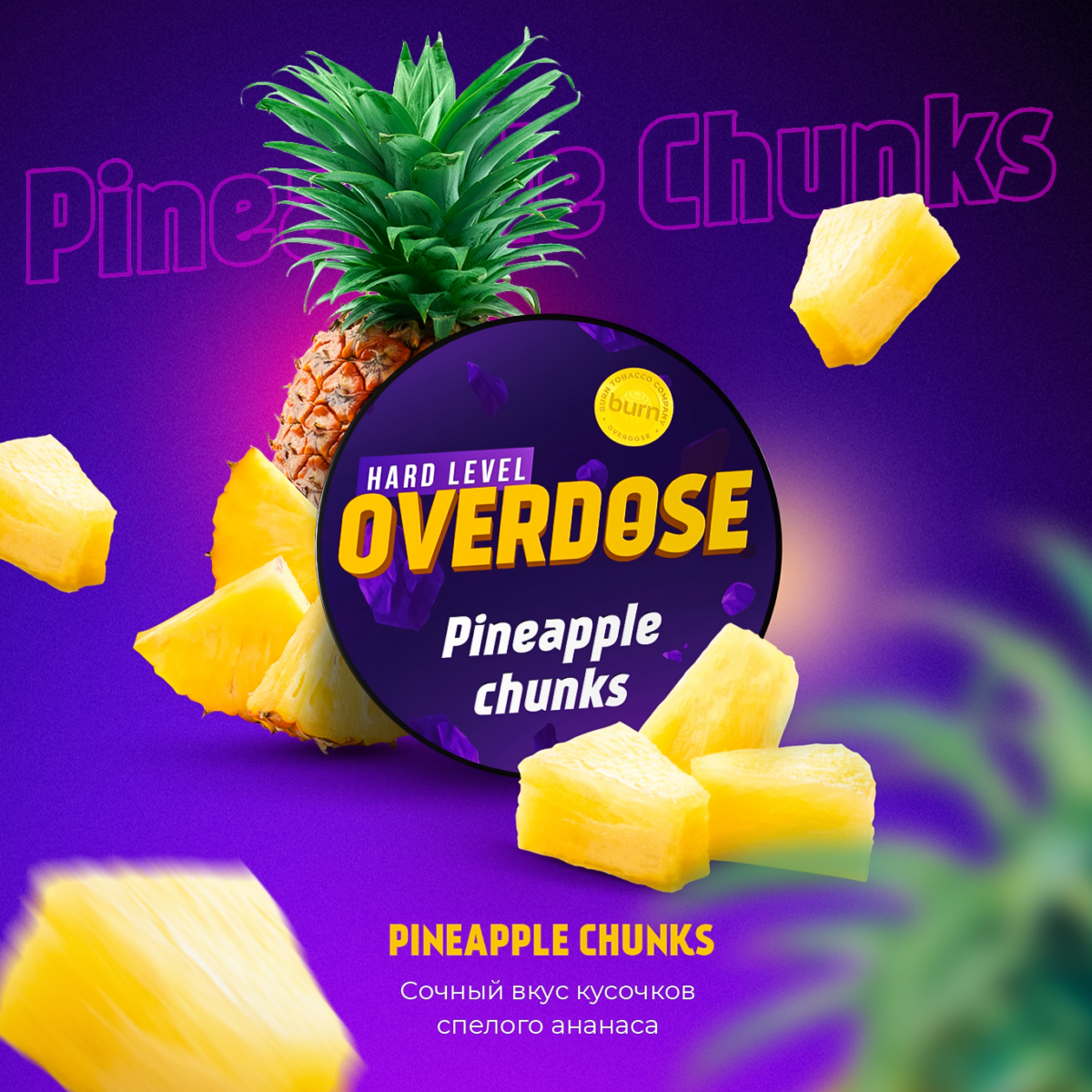 tabak overdose 25gr pineapple chunks ananasovye kusochki.png