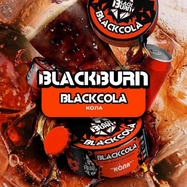 Табак BlackBurn Blackcola "Кола" 25гр