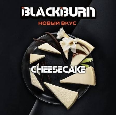 Табак BlackBurn Cheesecake "Чизкейк" 25g