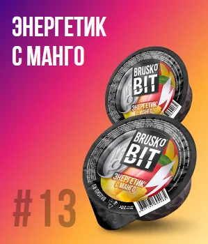 Табак Brusko Bit 20гр Энергетик с манго
