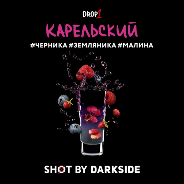 Табак Darkside Shot Карельский Панч "Черника, земляника, малина" 30гр