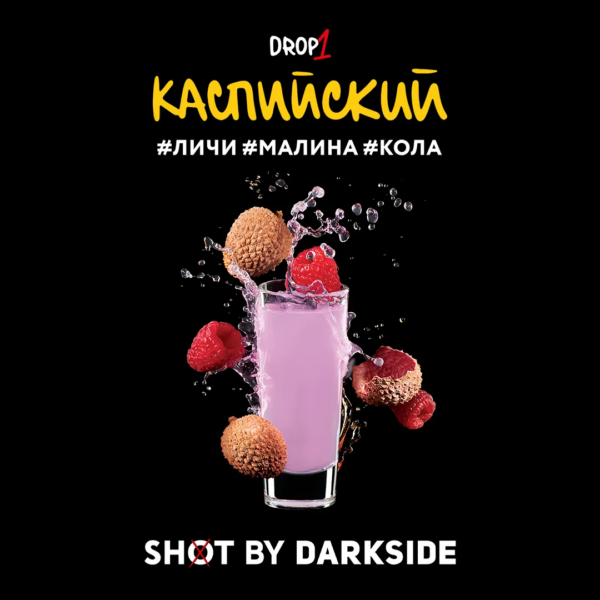 Табак Darkside Shot Каспийский Вайб "Личи, малина, кола" 30гр