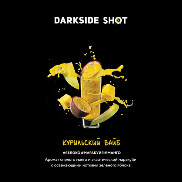 Табак Darkside Shot Курильский Вайб "Яблоко, маракуйя, манго" 30гр