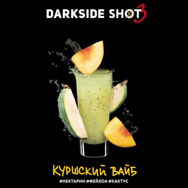 Табак Darkside Shot Куршский Вайб "Фейхоа, кактус, нектарин" 30гр