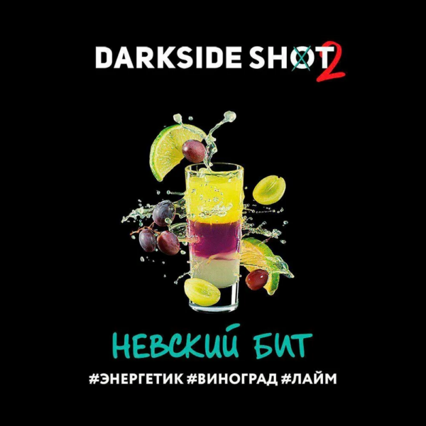 Табак Darkside Shot Невский Бит "Энергетик, виноград, лайм" 30гр