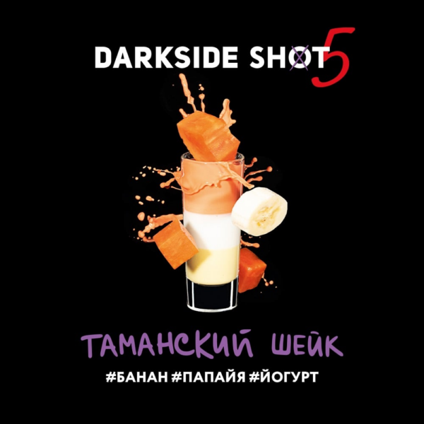 Табак Darkside Shot Таманский Шейк "Банан, папайя, йогурт" 30гр