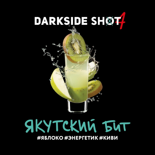 Табак Darkside Shot Якутский Бит "Яблоко, энергетик, киви" 30гр