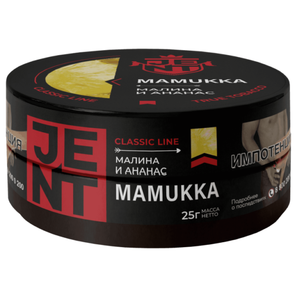 Табак Jent Classic Apple Hook Печеное яблоко 25г