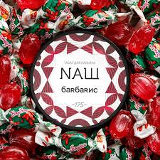 Табак NAШ Барбарис 200гр