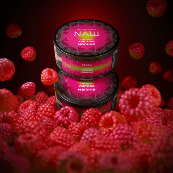 Табак NAШ Кислая Малина 20гр
