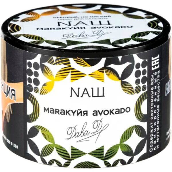 Табак NAШ Маракуя Авакадо 40гр