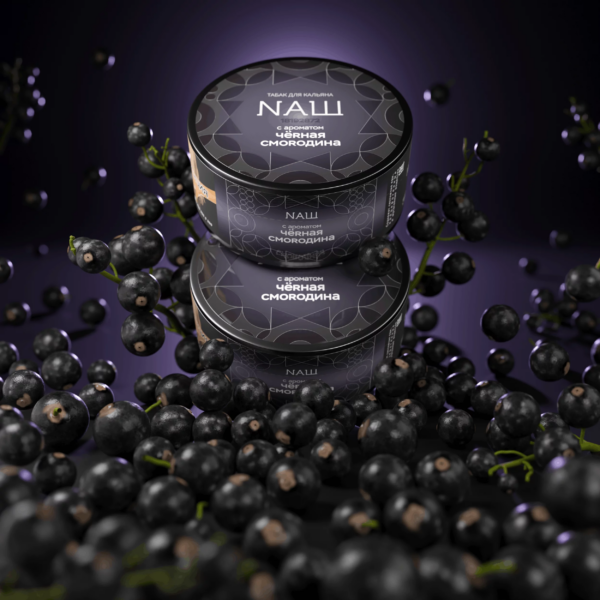 Табак NAШ черная смородина 20гр