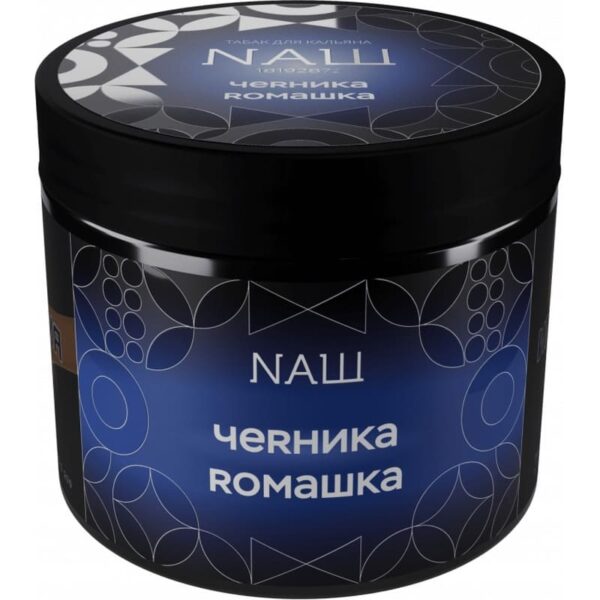 Табак NAШ Черника Ромашка 200гр