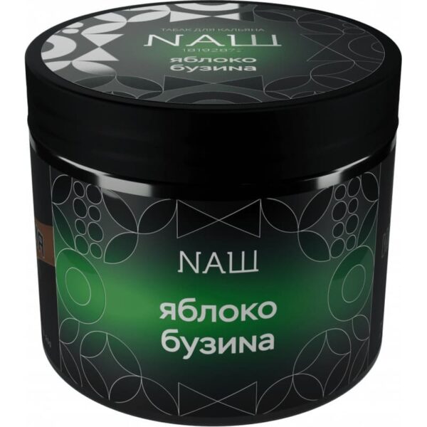 Табак NAШ Яблоко Бузина 200гр