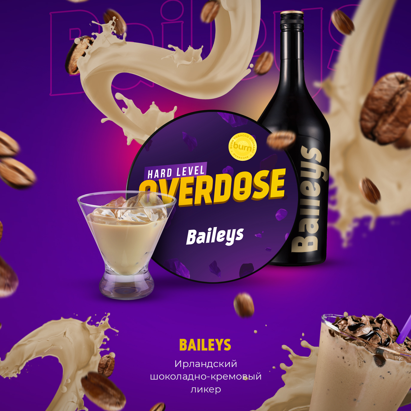 d182d0b0d0b1d0b0d0ba-overdose-25gr-baileys.png