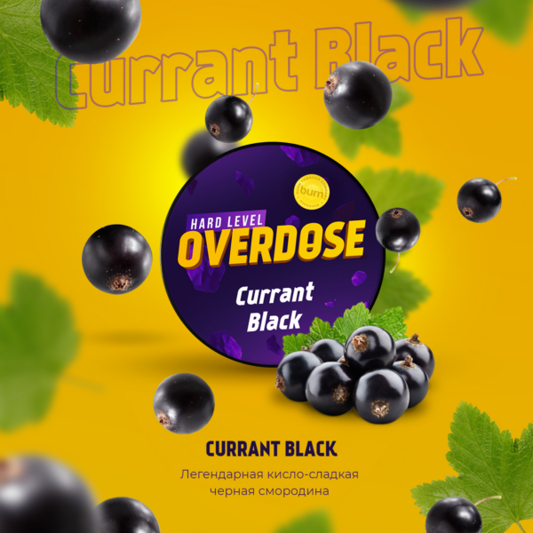 Табак Overdose 25gr Currant Black "Черная смородина"