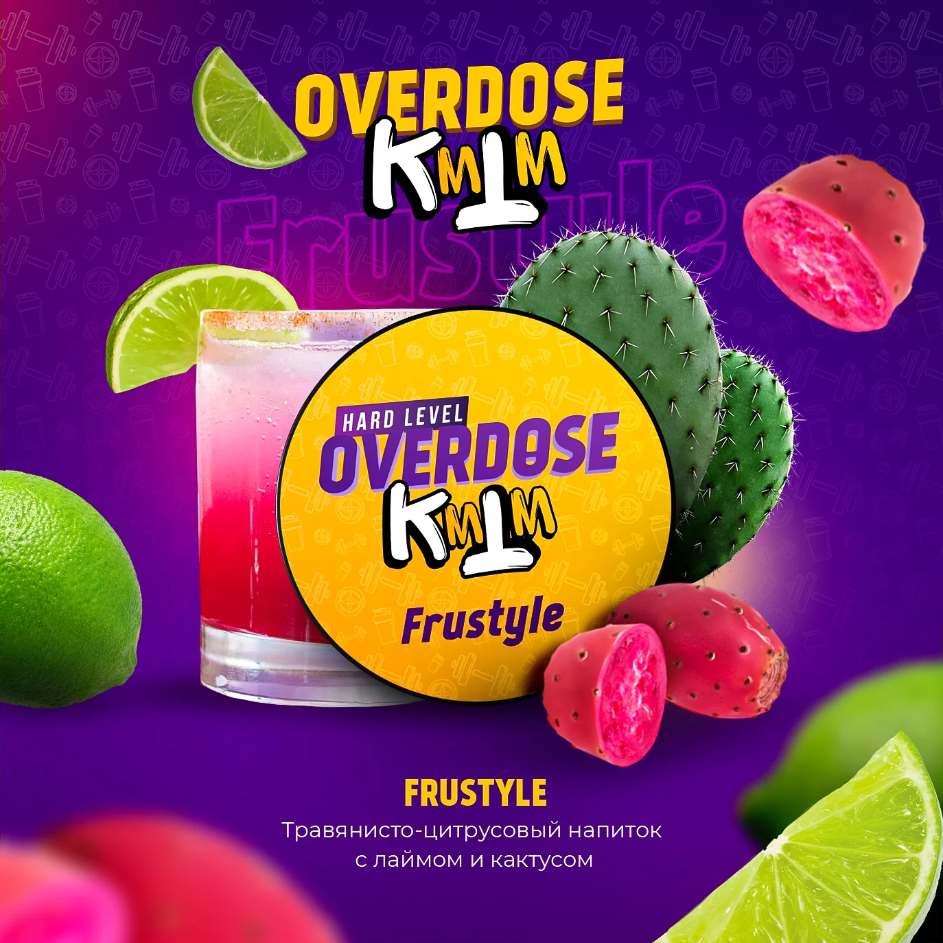 d182d0b0d0b1d0b0d0ba-overdose-25gr-frustyle.png
