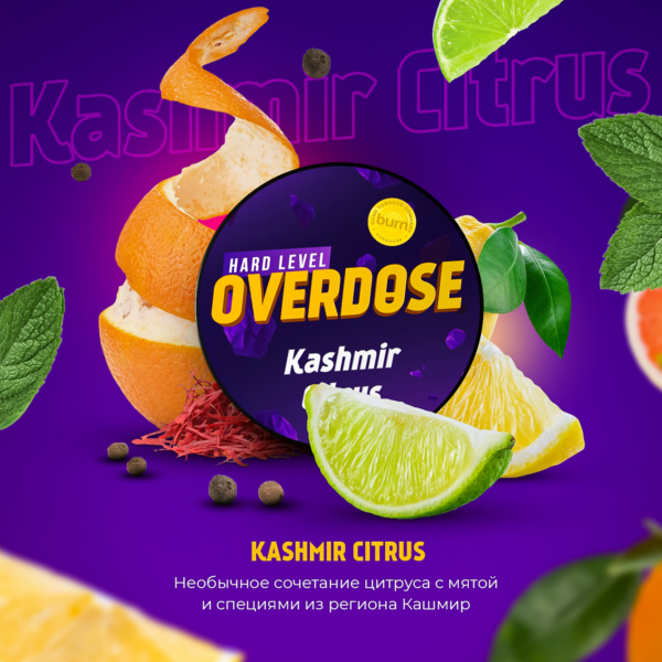 Табак Overdose 25gr Kashmir citrus