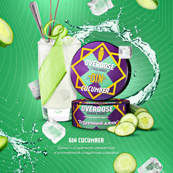 Табак Overdose Gin 25gr Cucumber