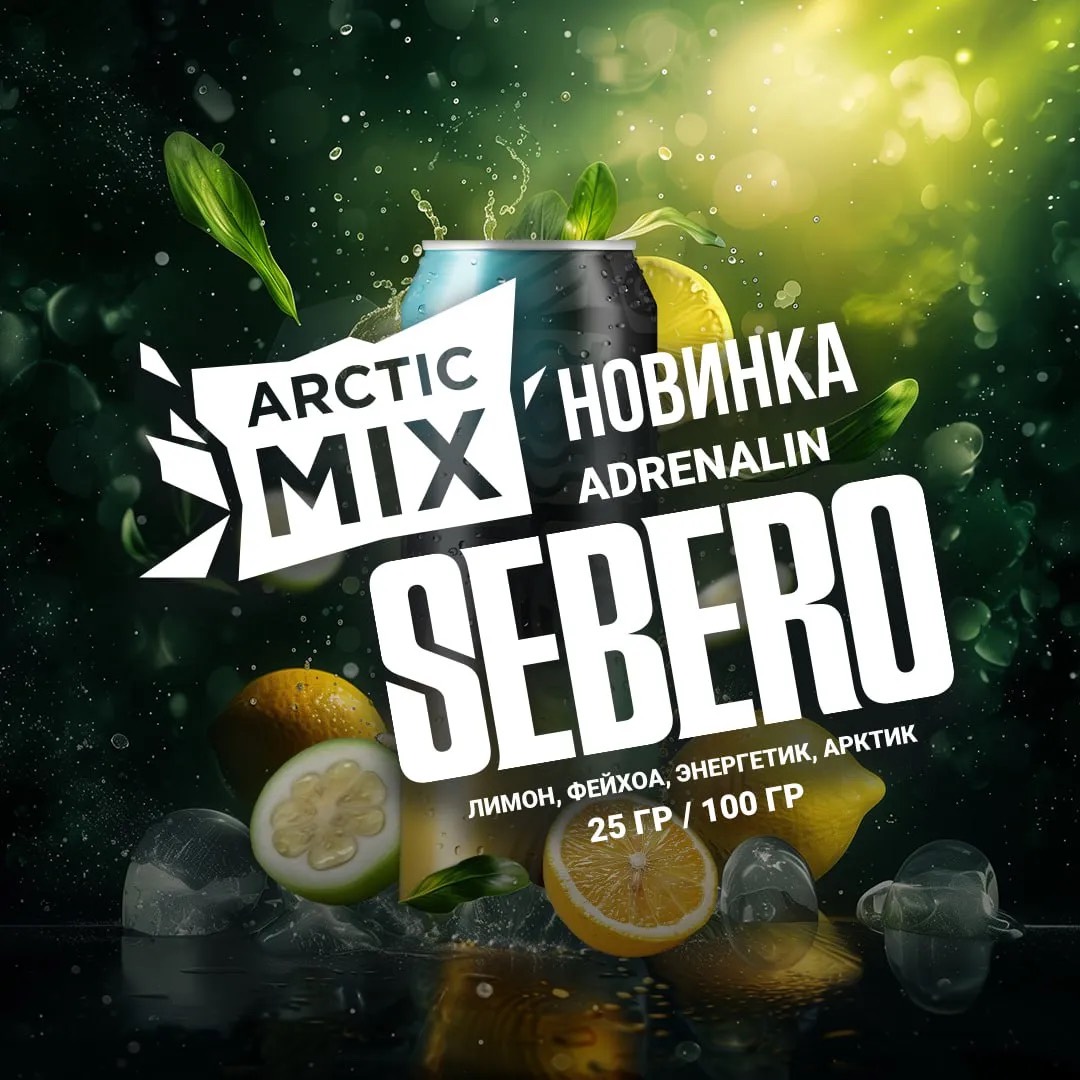 d182d0b0d0b1d0b0d0ba-sebero-arctic-mix-200g-adrenalin-d0bbd0b8d0bcd0bed0bd-d184d0b5d0b9d185d0bed0b0-d18dd0bdd0b5d180d0b3d0b5d182d0b8d0ba.jpg
