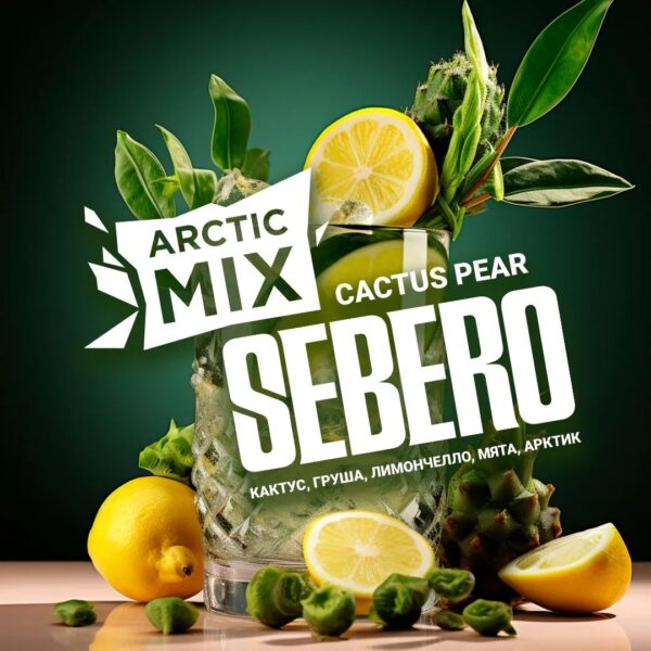 Табак Sebero Arctic Mix 25gr Cactus Pear