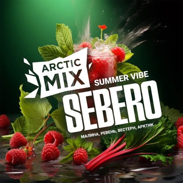 Табак Sebero Arctic Mix 25gr Summer Vibe