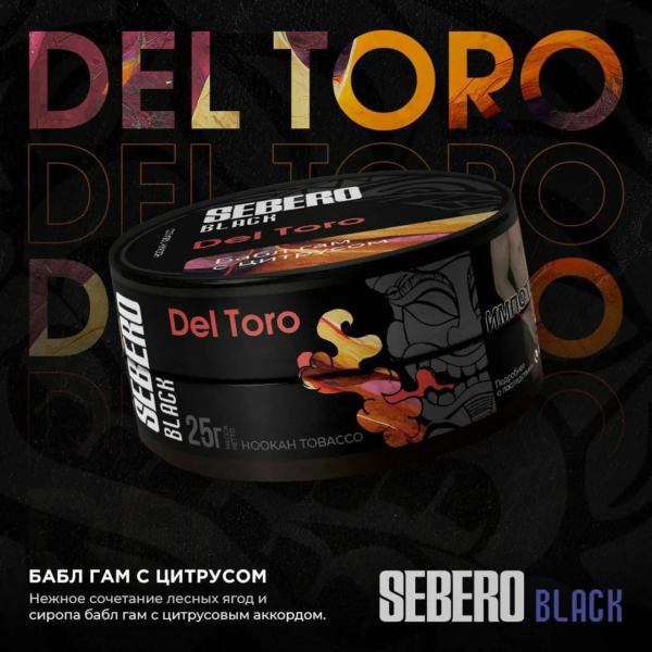 Табак Sebero Black Del toro бабл гам с цитрусом 25г