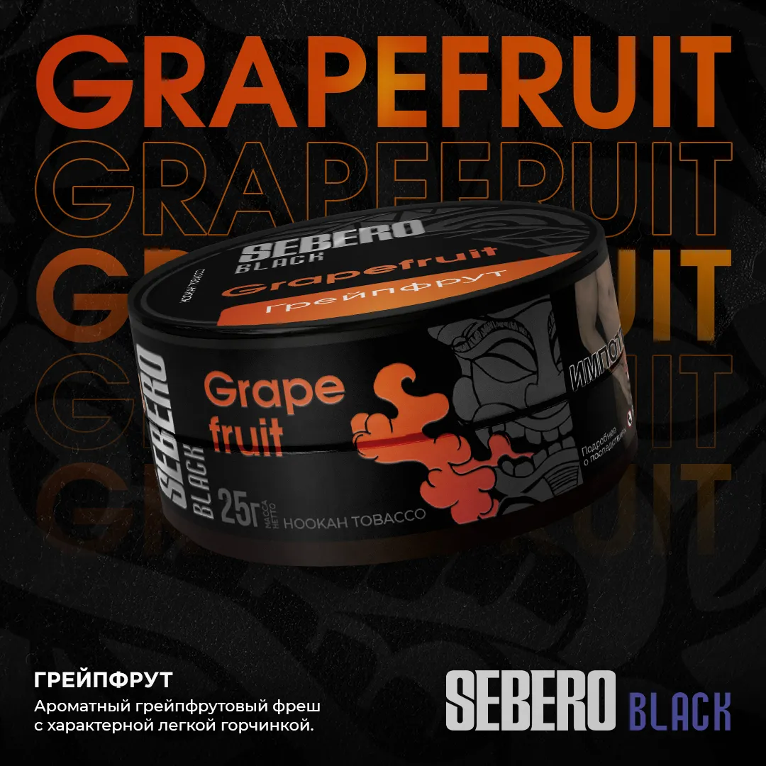 d182d0b0d0b1d0b0d0ba-sebero-black-grapefruit-d0b3d180d0b5d0b9d0bfd184d180d183d182-25d0b3.png
