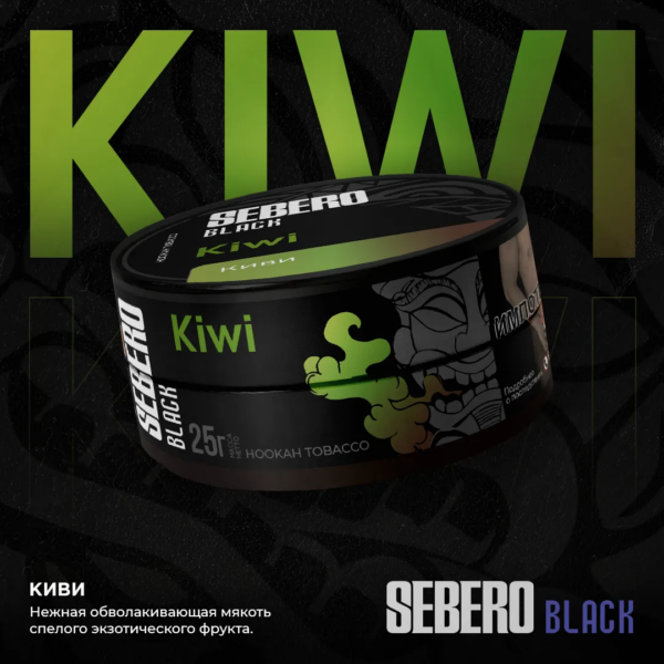 Табак Sebero Black Kiwi Киви 25г
