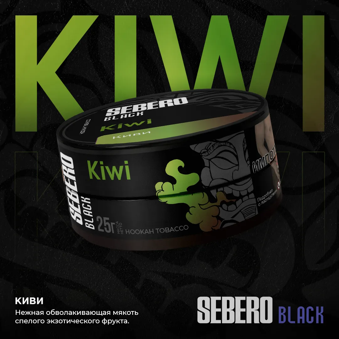 d182d0b0d0b1d0b0d0ba-sebero-black-kiwi-d0bad0b8d0b2d0b8-25d0b3.png