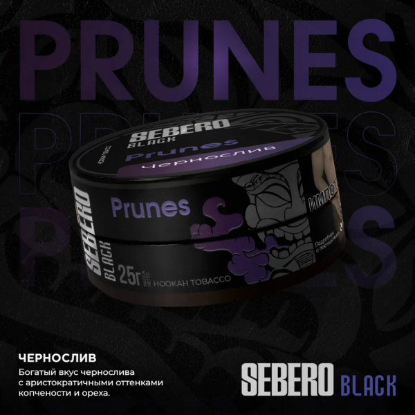 Табак Sebero Black Prunes Чернослив 25г