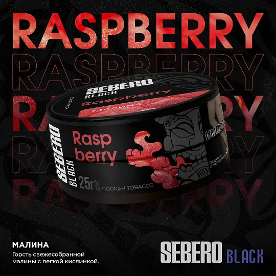 Табак Sebero Black Raspberry Малина 25г