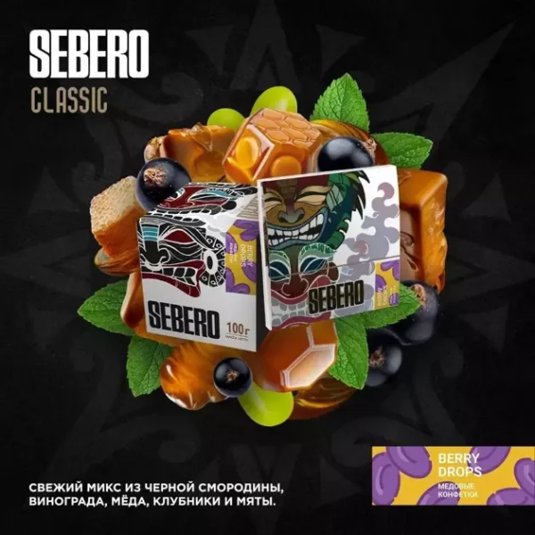 Табак Sebero Classic 25gr Медовые конфетки
