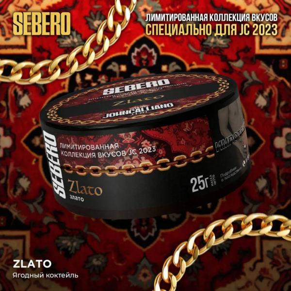 Табак Sebero Joncalliano Zlato 25г
