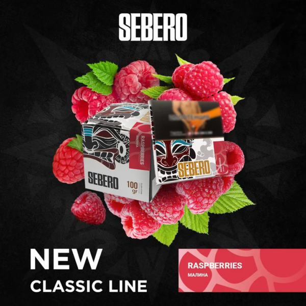Табак Sebero Raspberries Малина 40г