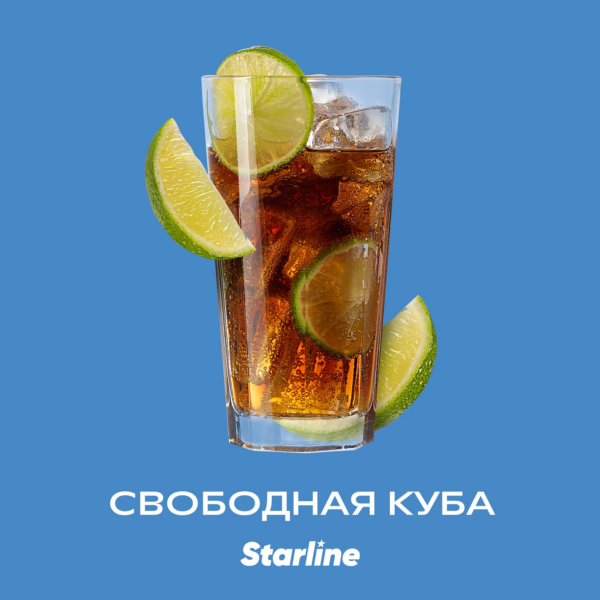 Табак Starline "Свободная куба" 25g