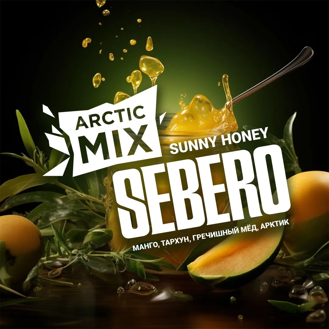 sebero-arctic-mix-sunny-honey-200-d0b3.jpg